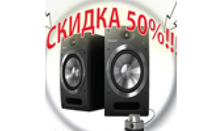 Акция Pioneer!