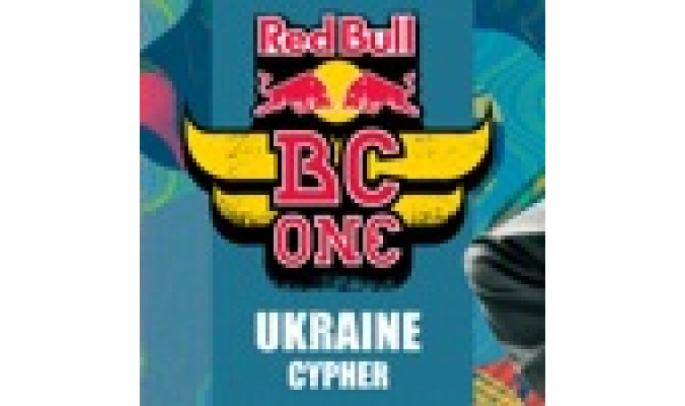 8 июля, Киев. Red Bull BC One Cypher