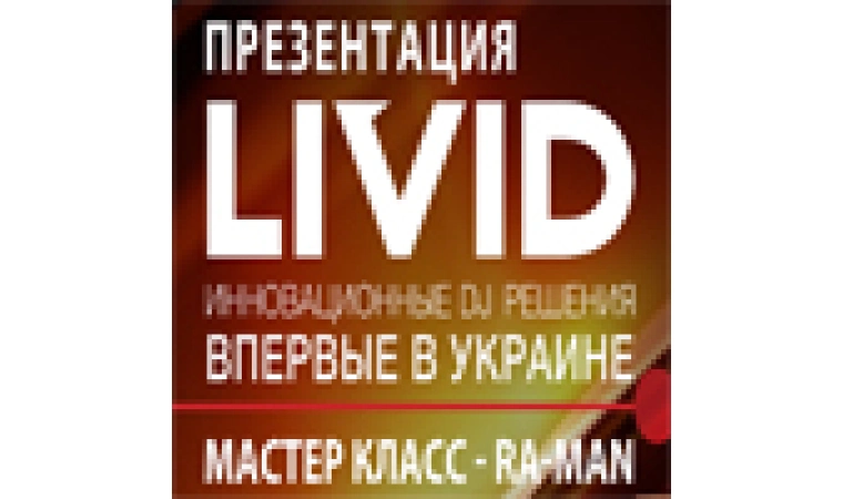 Презентация LIVID