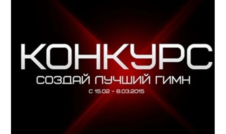 Создай лучший гимн PRODJ и получи сертификат на сумму 5000грн!