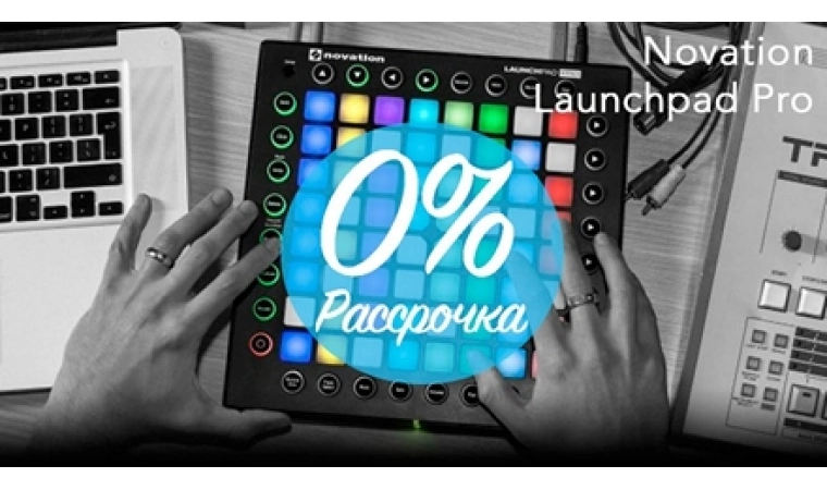 Novation Launchpad Pro в рассрочку 0%!