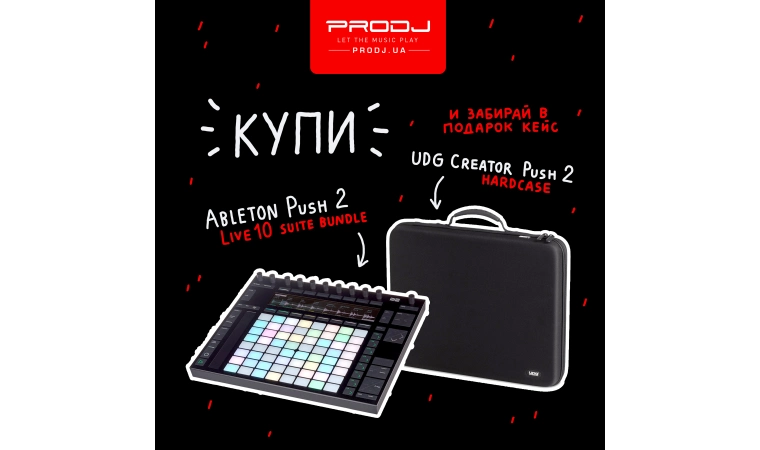 HardCase в подарок к Ableton Push 2 – Live 10 Suite Bundle