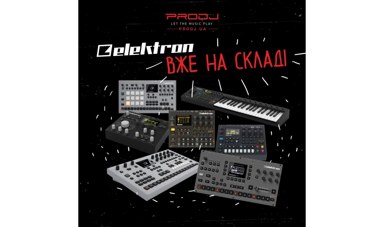 Elektron уже на складе!