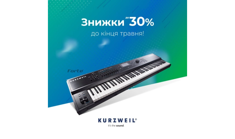 Скидки до 30% на Kurzweil!