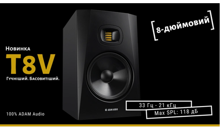 Доступні студійні монітори ADAM Audio T8V - скоро в продажу!