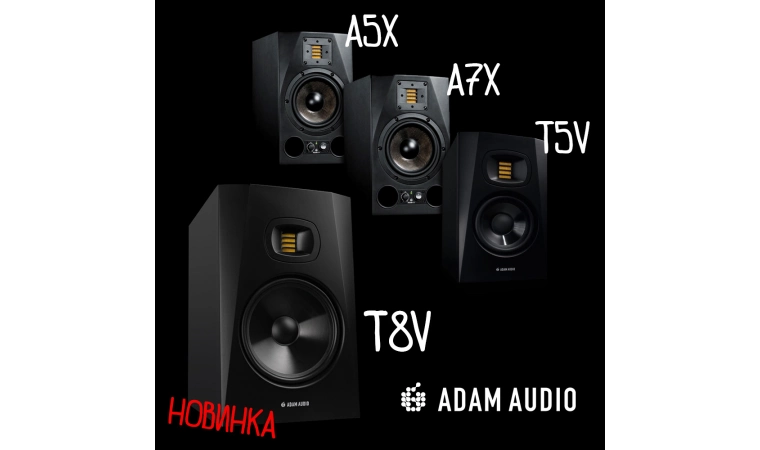 Студійні монітори Adam Audio вже на складі!