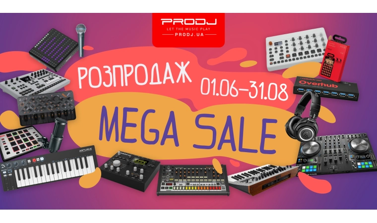 Розпродаж Mega Sale!