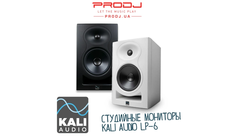 Монітори Kali Audio вже на складі!