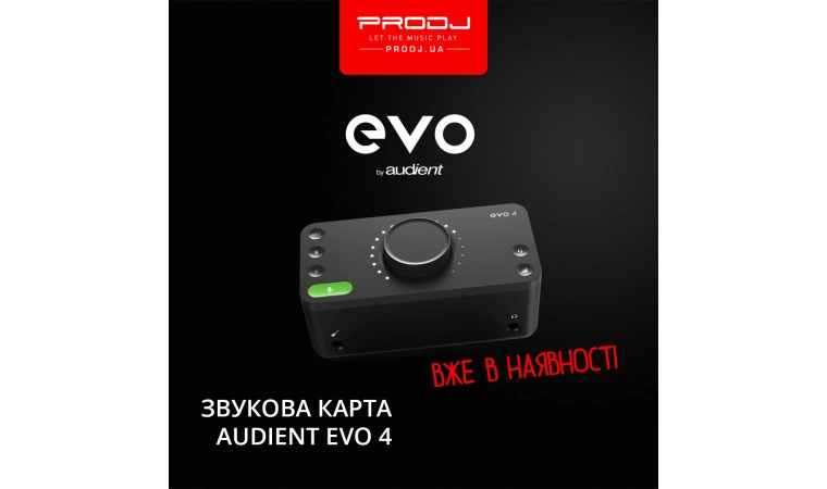 Звукова карта Audient Evo 4 вже в наявності!