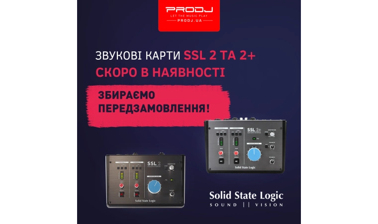 Звукові карти SSL 2 та SSL 2+ доступні для передзамовлення!