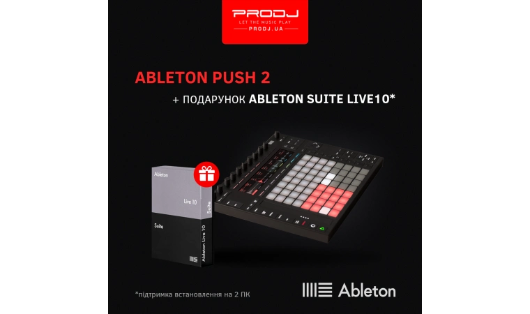 Нова партія Ableton Push 2 з комплектним Ableton Live 10 Suite вже на складі!