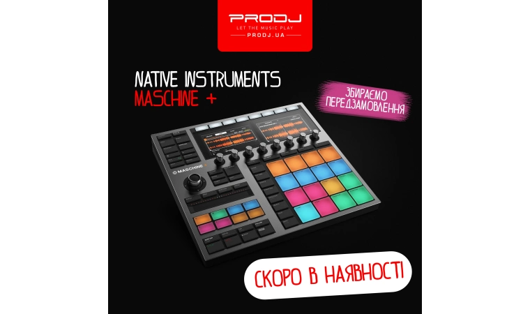 Native Instruments Maschine+ доступний для передзамовлення!