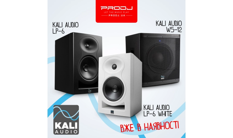 Студійні монітори Kali Audio вже на складі!