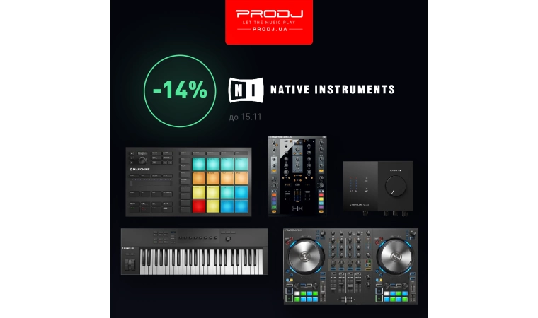 Знижка -10% на всі товари Native Instruments!