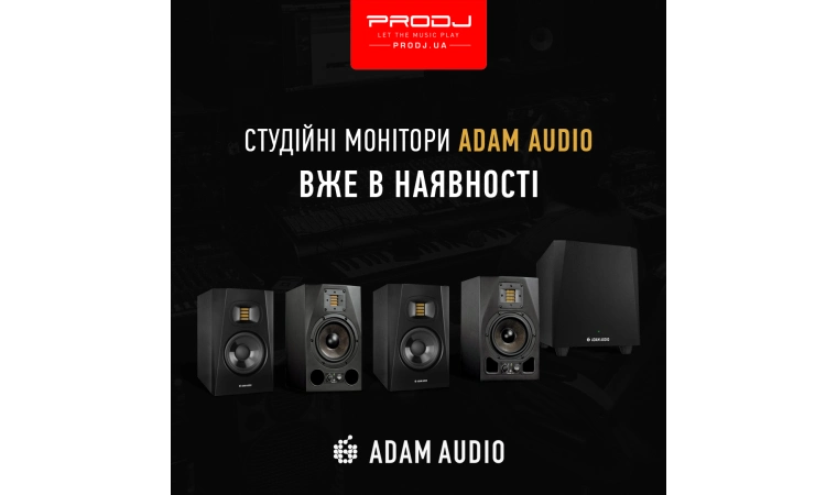 Студійні монітори Adam Audio вже на складі!