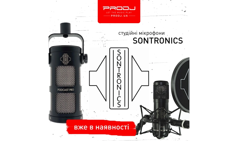 Товари Sontronics вже на складі!