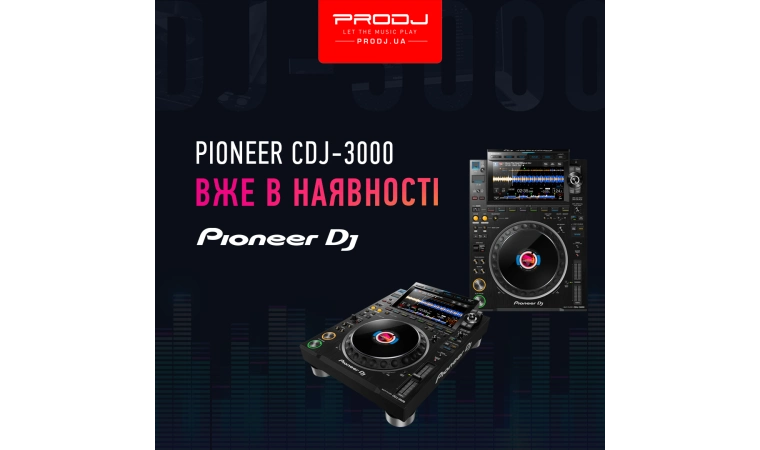 Pioneer CDJ-3000 вже в наявності!