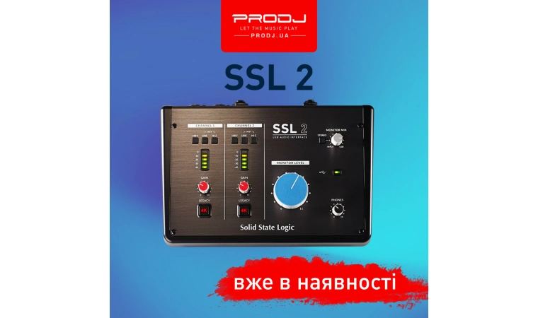 SSL2 вже в наявності!