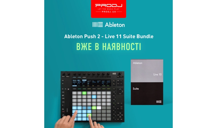 Ableton Push 2 - Live 11 Suite Bundle вже в наявності!