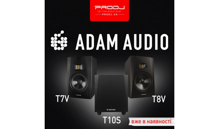 Нове надходження Adam Audio!