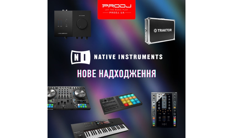 Нове надходження бренду Native Instruments!