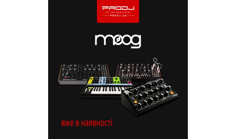 Нове надходження бренду Moog!