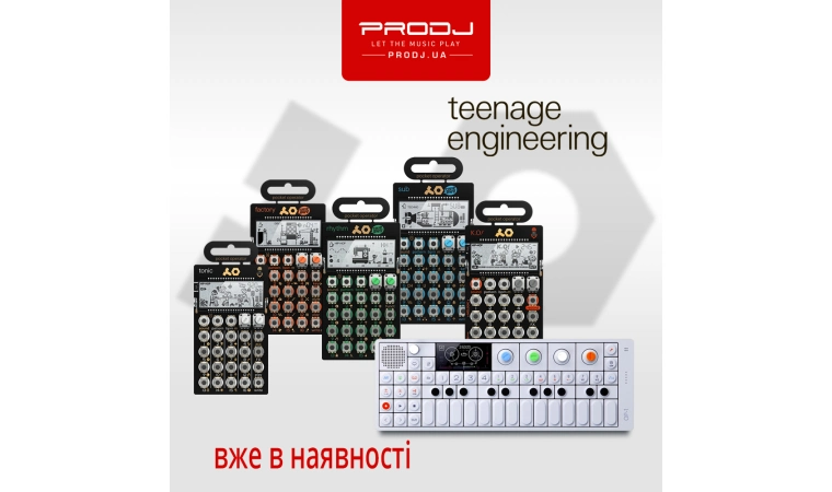 Нове надходження бренду Teenage Engineering!