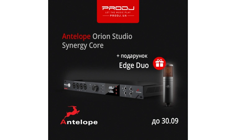 З Orion Studio Synergy Core - Edge Duo в подарунок!