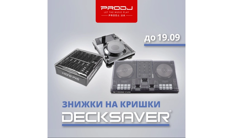 Знижка на Decksaver!