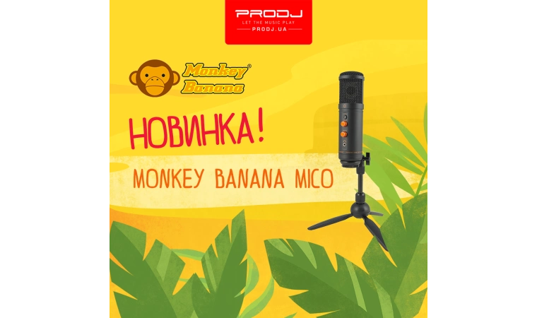 Monkey Banana Mico вже у продажу!