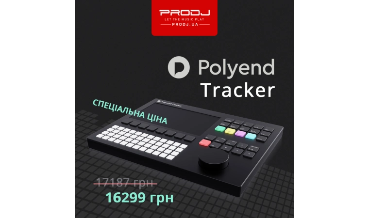 Знижка на Polyend Tracker!