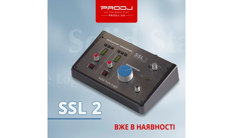 SSL 2 вже в наявності!