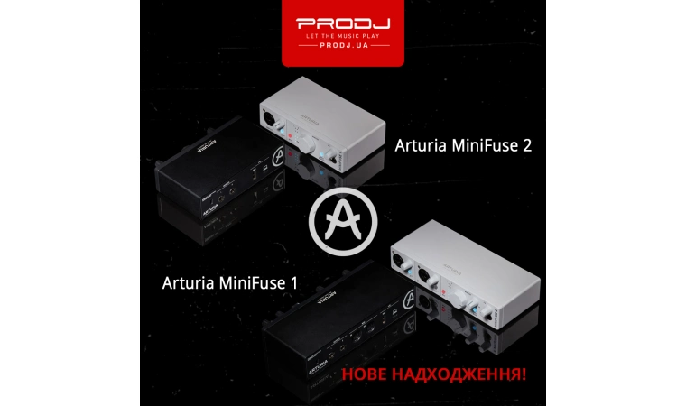 Новинки Arturia Minifuse вже на складі!