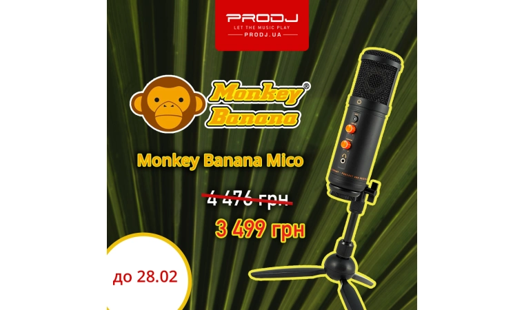 Знижка на Monkey Banana Mico!