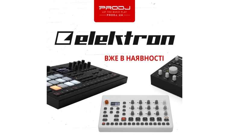 Нове надходження бренду Elektron!