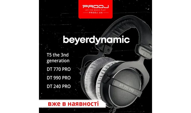 Нове надходження бренду Beyerdynamic!