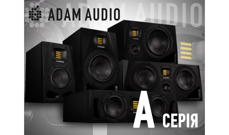 Студійні активні монітори ADAM Audio серії А — приголомшливе оновлення лінійки