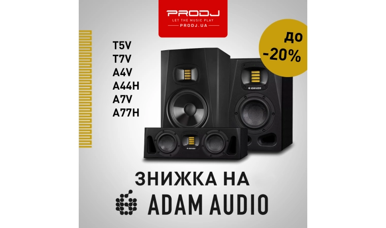 Знижки на Adam Audio!