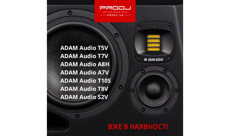 Нові надходження бренду ADAM Audio!