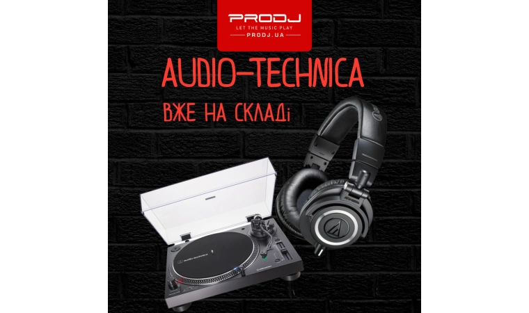 Нове надходження Audio-Technica