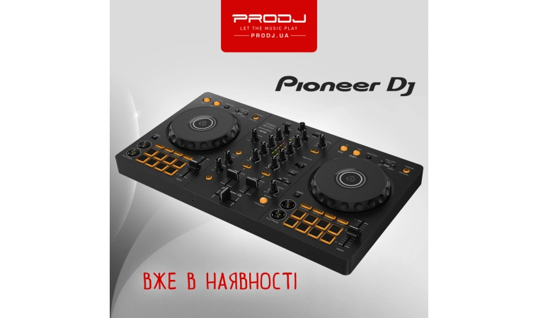 Pioneer вже у продажу!