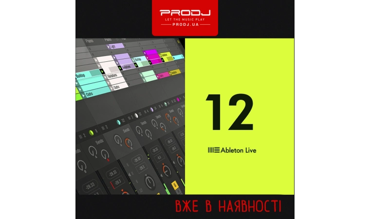 Новий Аbleton Live 12 вже на складі!