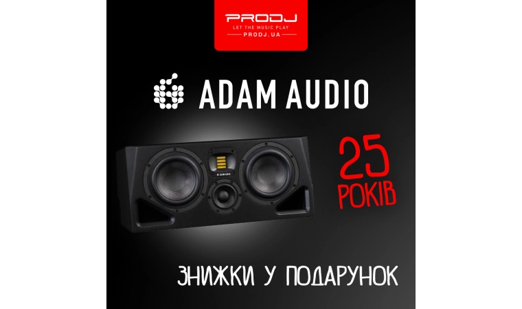 Святкові знижки на Adam Audio!