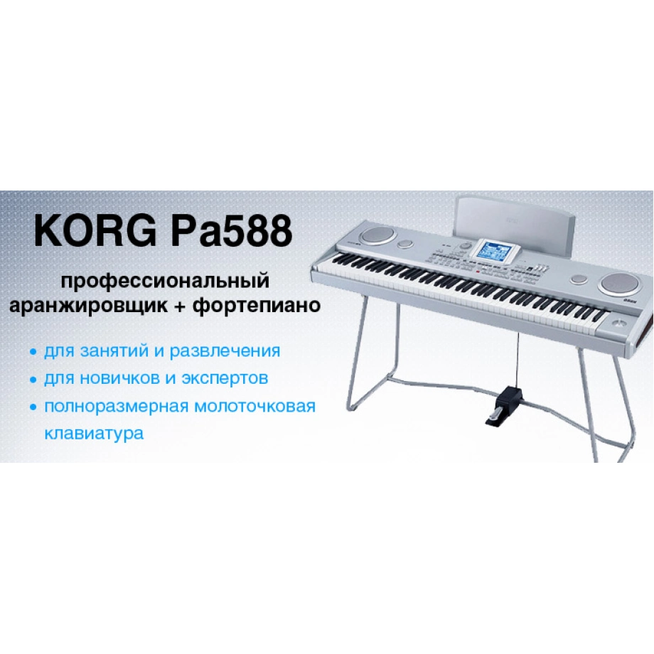 Фото №3 Цифрове піаніно Korg Pa588