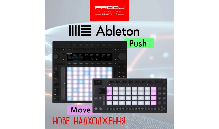 Нове надходження хітів від Ableton!