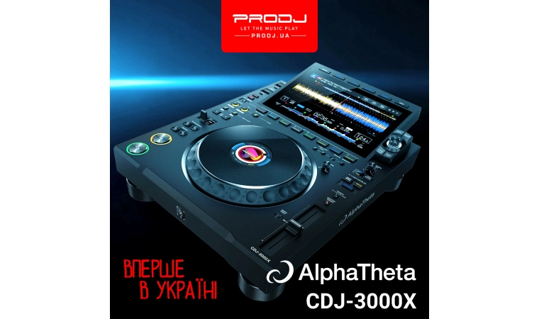 AlphaTheta CDJ-3000X - вперше в Україні!