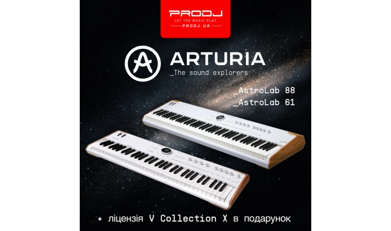 До клавіатур Arturia Astrolab - V Collection X в подарунок!