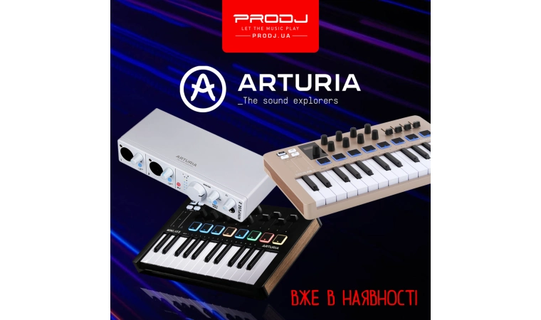 Нове надходження від Arturia!