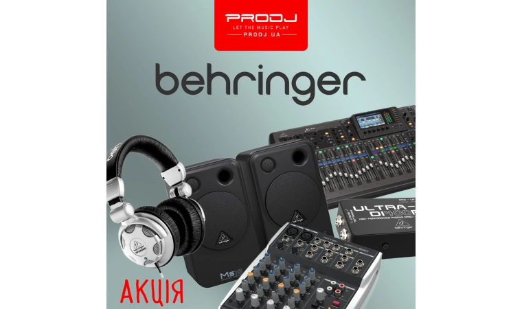 Знижка на Behringer!