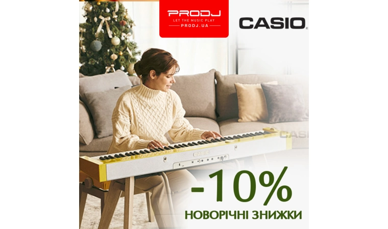 Новорічні знижки на Casio!